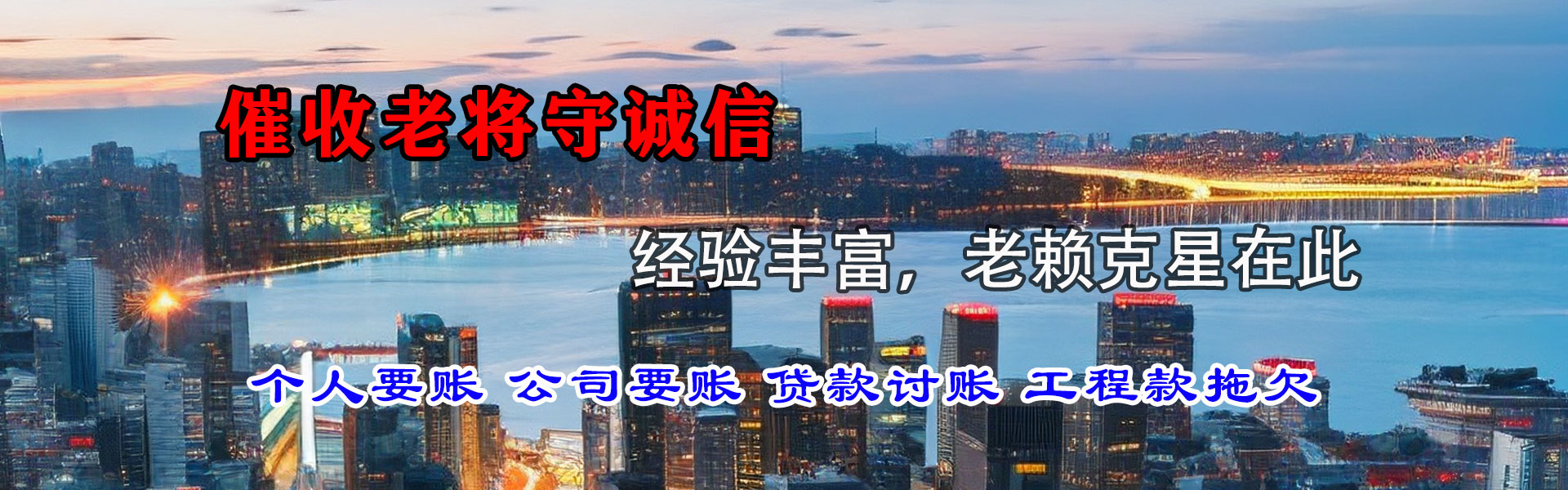 德化要债公司